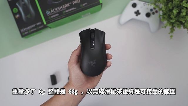 Razer 雷蛇無線旗艦款全新上市｜BlackShark V2 Pro x DeathAdder V2 Pro 評測 смотреть онлайн