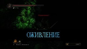 Dark Souls 2 Фарм. Уголь Вражды. Часть 1.mp4