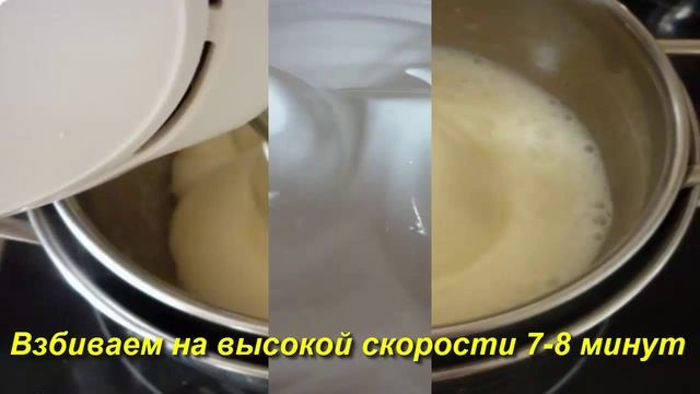 Швейцарское безе