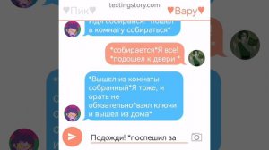 1 часть, переписки (Пиковару) Может будут и другие!