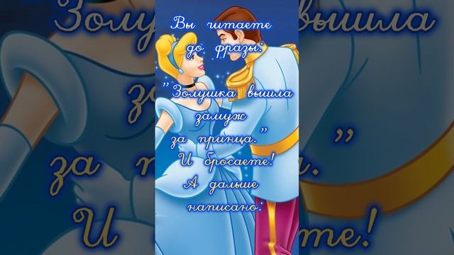 #АвиловАлексей - Правда о сказке Золушка  #авиловалексей #топ #топвидео