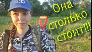 Коп 2020. Её цена приятно удивила!