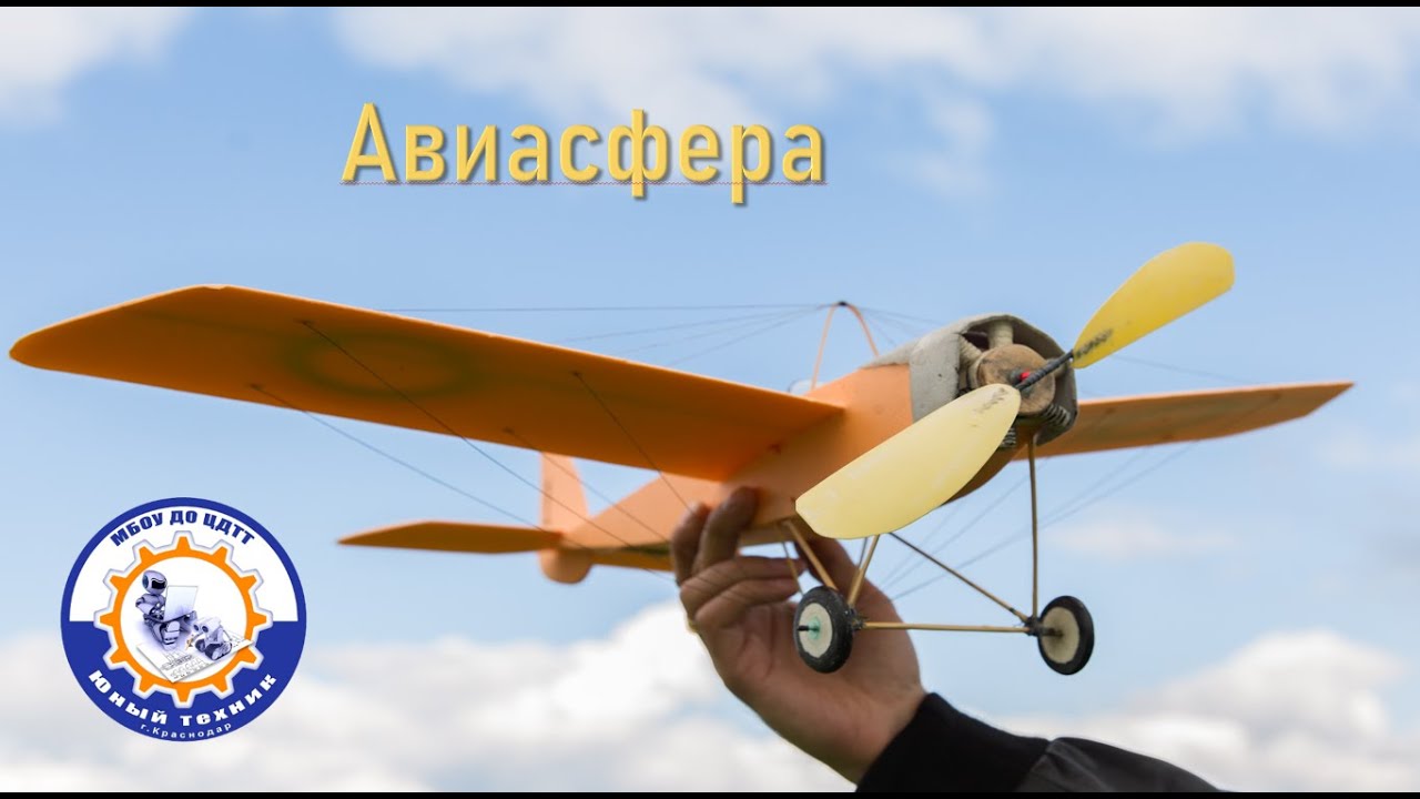 ☆ПРОМОРОЛИК АВИАСФЕРА ЮНЫЙ ТЕХНИК Г. КРАСНОДАР | 2021 ☆