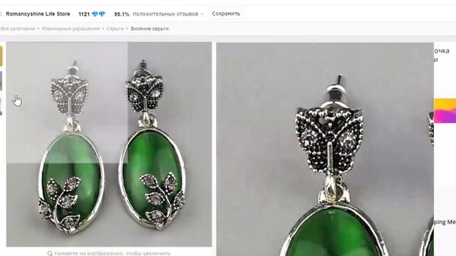 11.11 ?? ?натуральные камни?? ? кошачий глаз ?? ? бижутерия?? ? Али Экспресс? смотреть онлайн