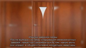 Межкомнатные двери в интерьере (21 фото): красивые сочетания