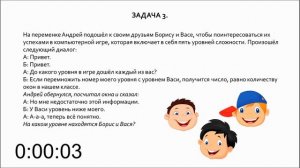 "Логические задачи". Математика. 5-7 класс