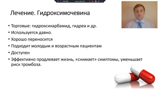 Полицитемия. Миелофиброз. Эссенциальная тромбоцитемия. Лекция для пациентов и их близких