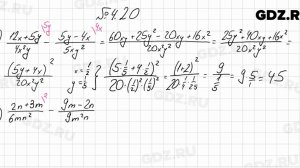 № 4.20 - Алгебра 8 класс Мордкович