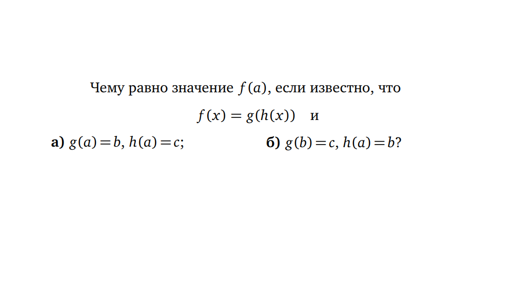 Чему равно f 4