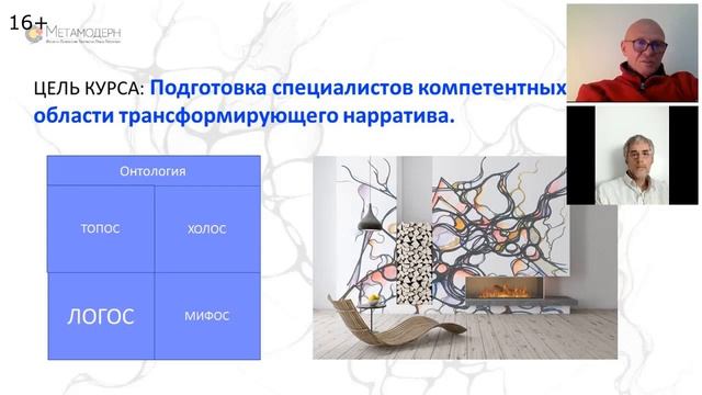 НЕЙРОСКАЗ. Волшебные сказки. Курс по работе с метафорой и сценарием счастья ч 1/Павел Пискарёв.