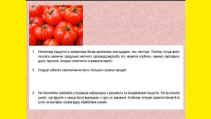 Пестициды в продуктах питания и как выбрать овощи без пестицидов