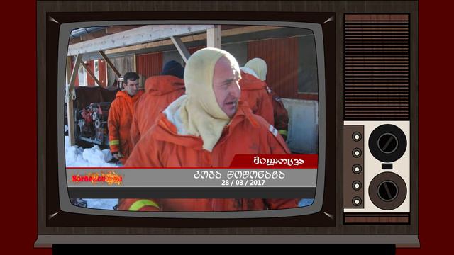 კობა წოწონავას დაბადების დღის მილოცვა смотреть онлайн