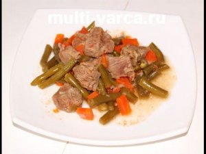 Стручковая фасоль тушеная с мясом в мультиварке Редомнд, как приготовить замороженную зеленую фасоль