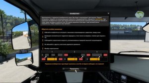 Euro Truck Simulator 2 Чем больше, тем лучше. 55 тонн