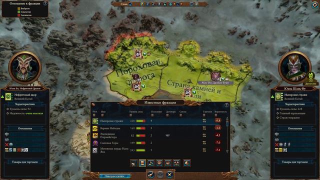 Прохождение Total War Warhammer III. Легендарная сложность. Катай. #2