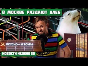 Собянин с ластоногими? | Московское метро 2030