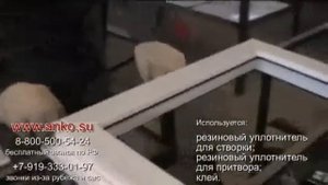 11 Створка Установка резинового уплотнителя Обучение производству пластиковых окон
