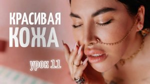 Урок 11. Про волосы