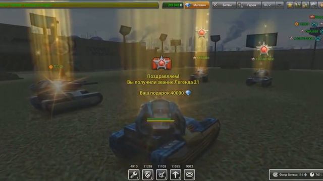 Танки Онлайн / Получения звания Генералиссимус / Легенда смотреть онлайн