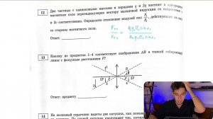 Две частицы с одинаковыми массами и зарядами q и 2q влетают в однородное магнитное поле - №