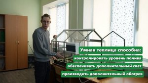 Урок 15. Инновации в агропромышленности