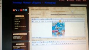 Как вставить видео на сайт uCoz