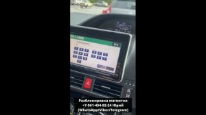 Код магнитолы NSZT-Y64T, ERC код разблокировки NSZT-Y64T