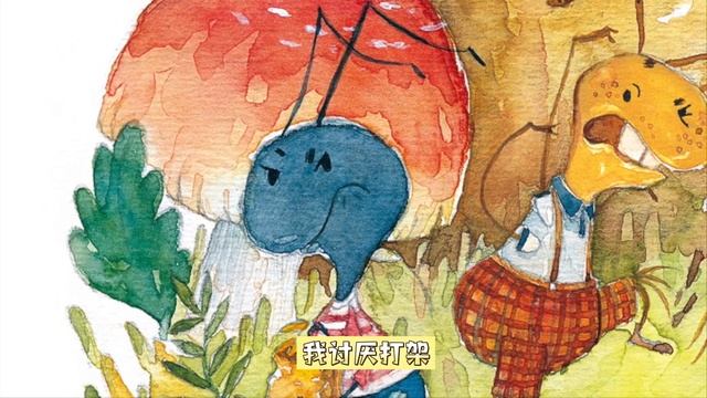 听故事学中文 | Китайский Рассказ《Дневник муравья 蚂蚁的日记》 | Aудирования и Чтения для изучающих по НSK3/4 смотреть онлайн