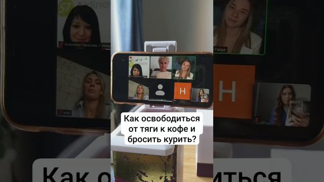 КАК ОСВОБОДИТЬСЯ ОТ ТЯГИ К КОФЕ И БРОСИТЬ КУРИТЬ?