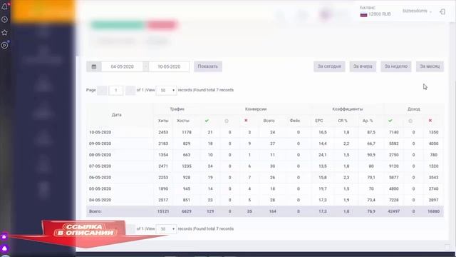 Лутший Скрипт Для Автозаработка, и система продаж, «Smart_Partner,»..mp4