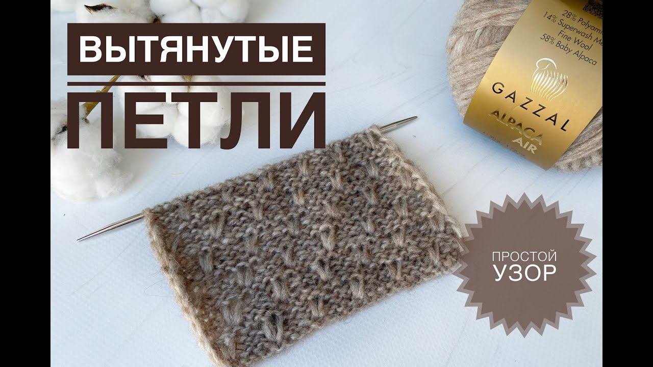Простой узор для любых изделий