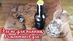 Пробуем сваренный трипель.Пиво не для пьяниц,пиво для романтиков.