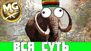 Вся Суть Far Cry Primal
