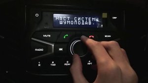 Лайфхак для владельцев Vesta!!!     Как убрать пищащий звук магнитолы на автомобиле Lada Vesta