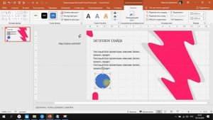 Как создать красивый слайд с интересной гиперссылкой? в PowerPoint (PowerPoint Design)?