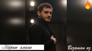 Майрбек Хайдаров Карие Глаза?