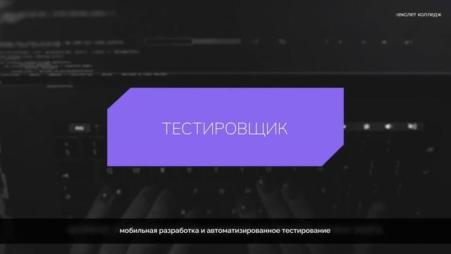 IT-колледж Хекслет смотреть онлайн