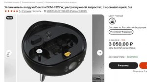 ТОП-5 увлажнителей воздуха Deerma с AliExpress. Рейтинг