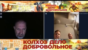 Весь мир с ними...судя по всему не весь \ КОЛХОЗ ДЕЛО ДОБРОВОЛЬНОЕ