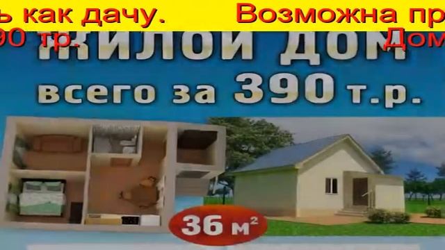 Дача В Аренду или купить Тюмень Объявление