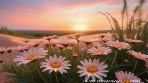 "3 Книга Маккавейская" / 1 ГЛАВА