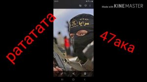 Песня новый автомат рататата