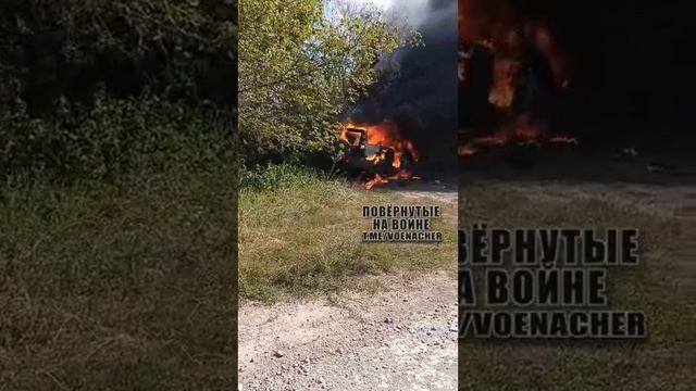 Горящий автомобиль ВСУ