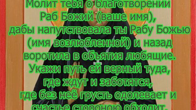 Вернуть любимую  девушку в свою жизнь.