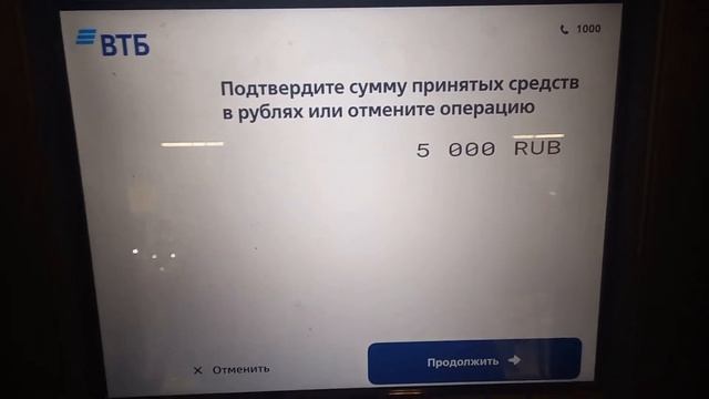 неверный пин-код плата 5000 руб смотреть онлайн