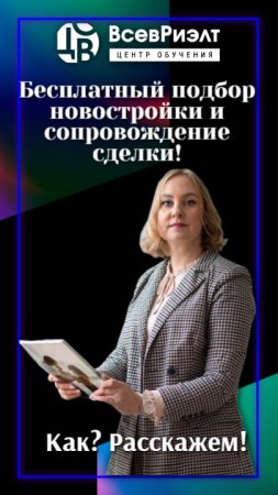 Как взять квартиру в новостройке выгодно