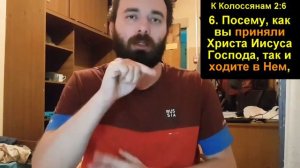 20201108 ; Тема: Как вы приняли Христа