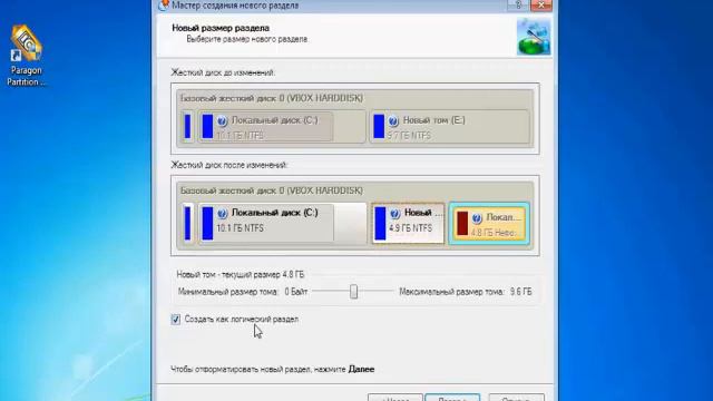 Как пользоваться Paragon Partition Manager смотреть онлайн