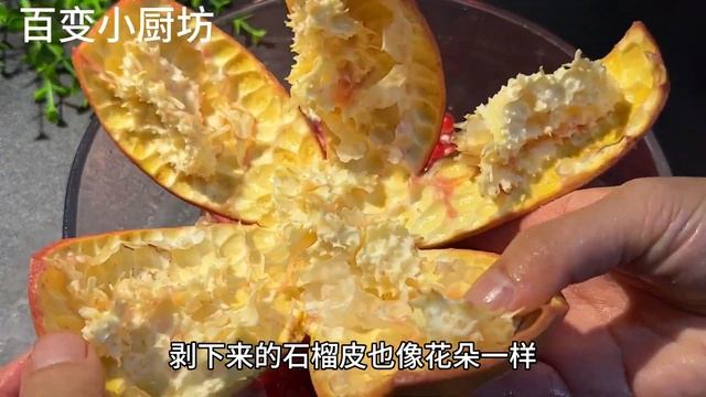 石榴上有個小開關，輕輕敲一敲，石榴全部自動脫落，不髒手不流汁【百變小廚坊】#石榴 #石榴小開關