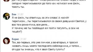 СТРАШИЛКИ НА НОЧЬ - Переписка с Беном Утопленником Вконтакте